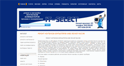 Desktop Screenshot of it-select.com.ua