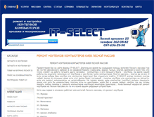 Tablet Screenshot of it-select.com.ua